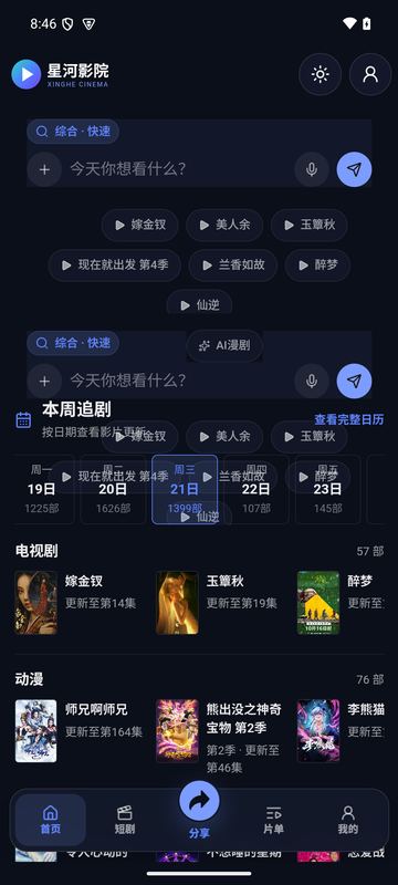 冷启动首页（同上，模拟器）