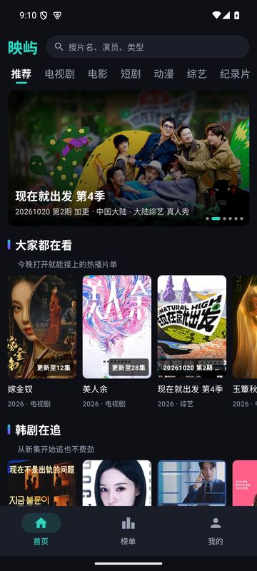 首页：轮播 + 热播片单（模拟器/真机待确认）